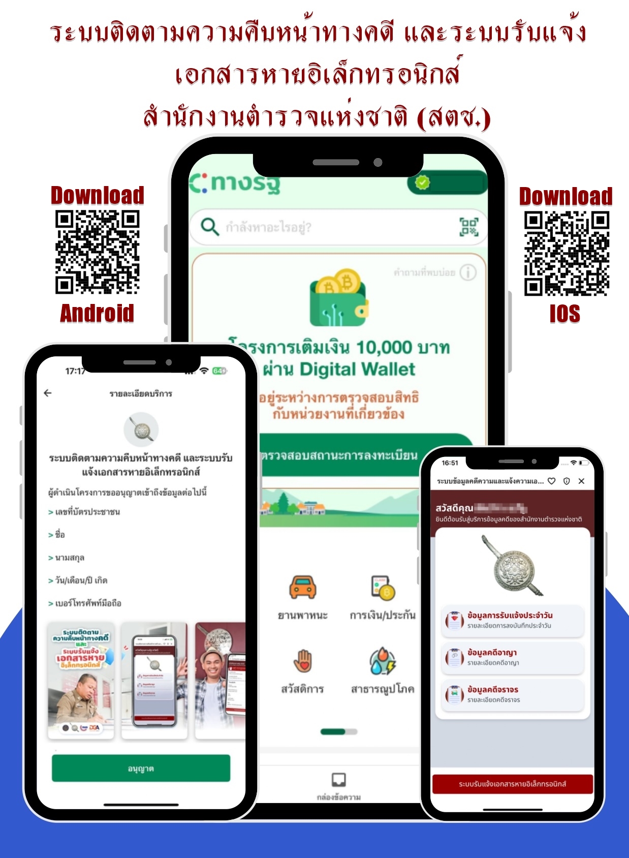 User_Guide_citc (1)_page-0002